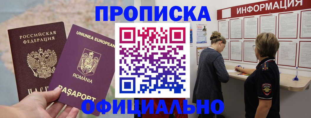 временная регистрация гарантия в Элисте