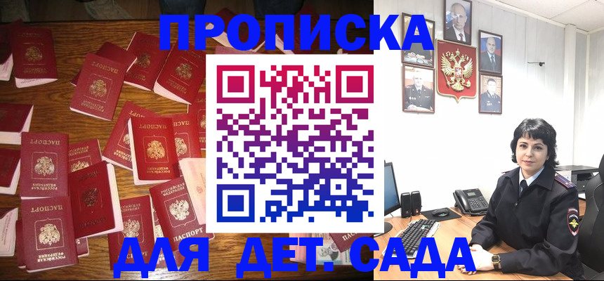 временная регистрация купить в Элисте