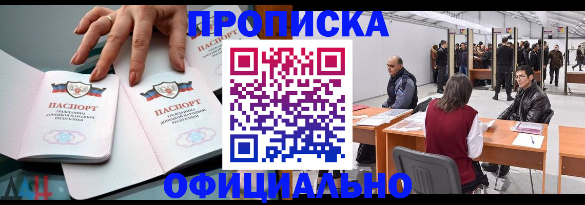 временная регистрация гарантия в Элисте