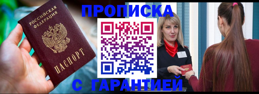 временная регистрация адрес в Элисте